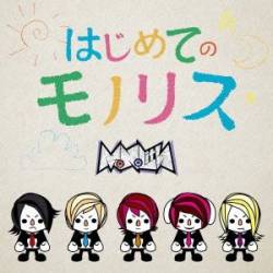 Hajimete No Monolith